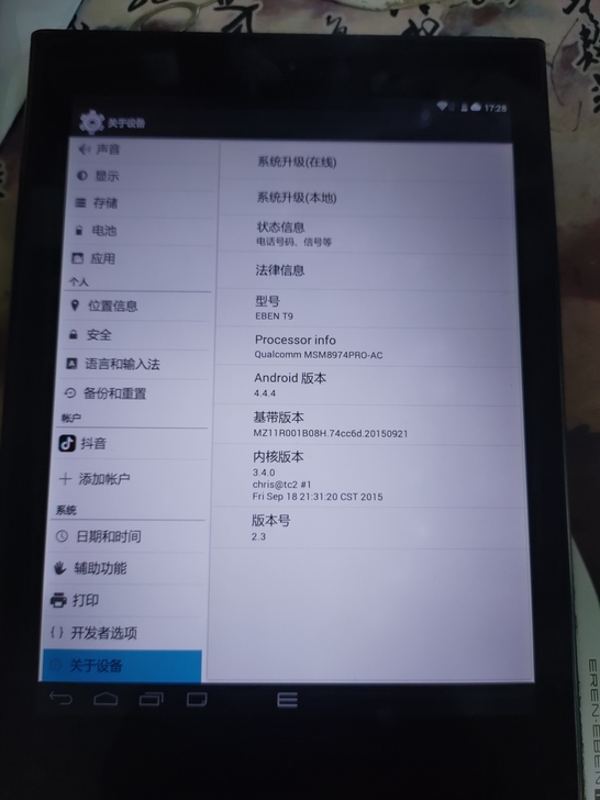 e人e本  T9尊享版，内存64，平板用着...