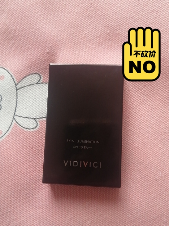 vidivici女神隔离霜 1ml*9 原...