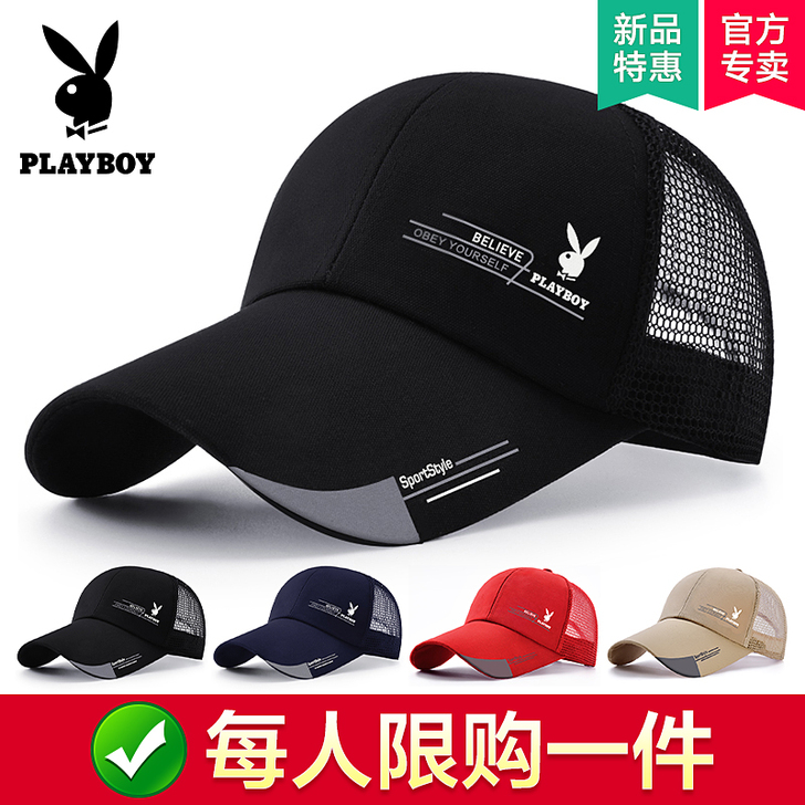 PLAYBOY/花花公子 帽子