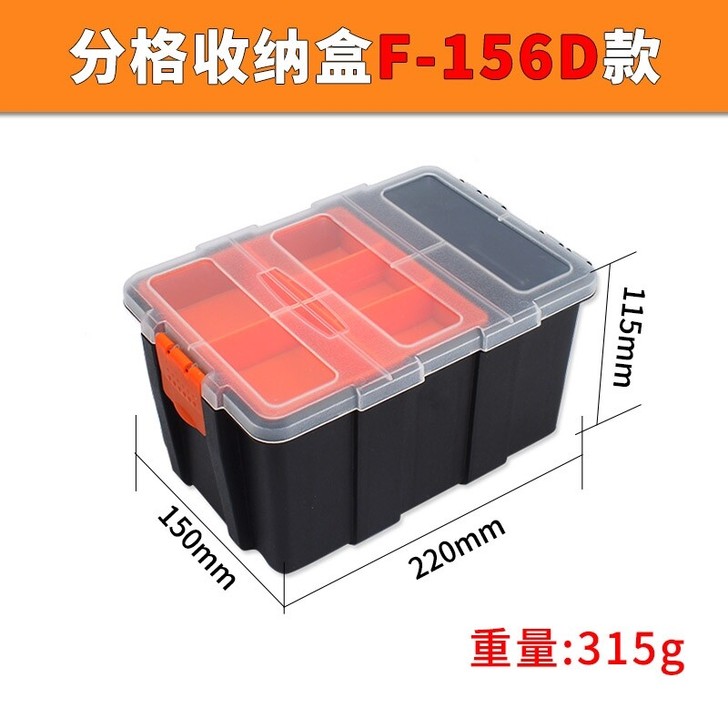 零件盒分类收纳盒塑料格子整理盒可拆卸分格盒...