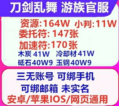 刀剑乱舞国服相模国锻刀资源官服自抽号初始号...