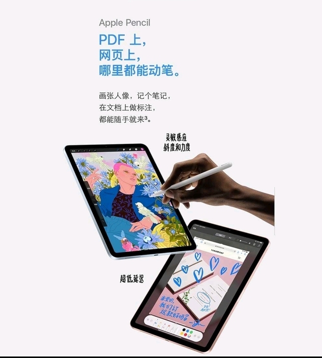 收一个ipad air 4 256G 版