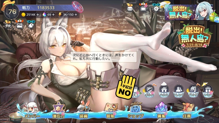 伊甸园的骄傲，76级，日服，零氪非初始自建...