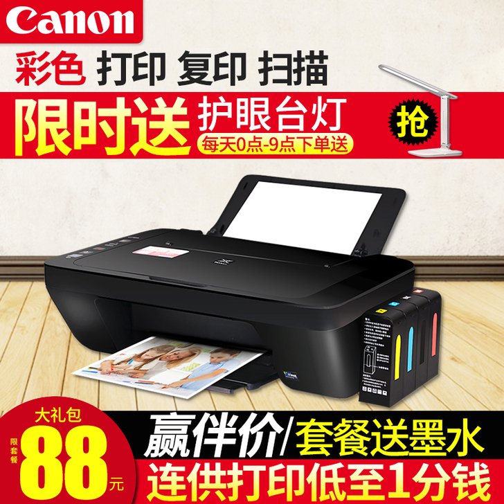 佳能mg2580s彩色喷墨打印机家用小型复...