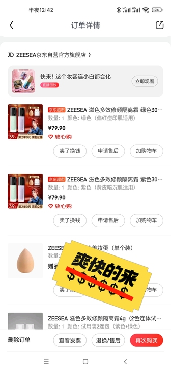 滋色隔离，用过两次，不适合我，20.99/...