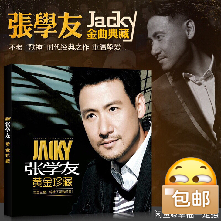 10元张学友cd正版全新珍藏专辑经典老歌曲...