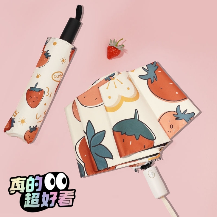 【全新】全自动太阳伞防晒防紫外线晴雨两用遮...