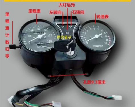 三轮摩托车仪表总成大江力帆宗申福田隆鑫11...