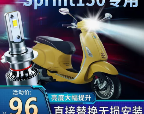 比亚乔Vespa春天Sprint150冲刺...