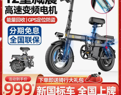 代驾折叠电动车6个月48伏20安可以跑50...