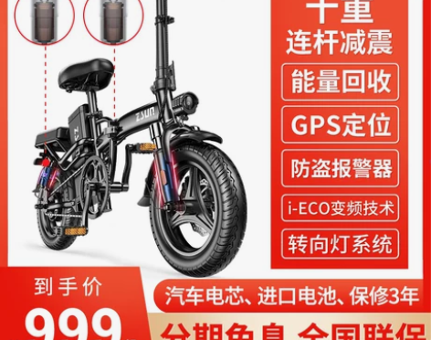 尊尚 电动自行车 感兴趣的话点“我想要”和...