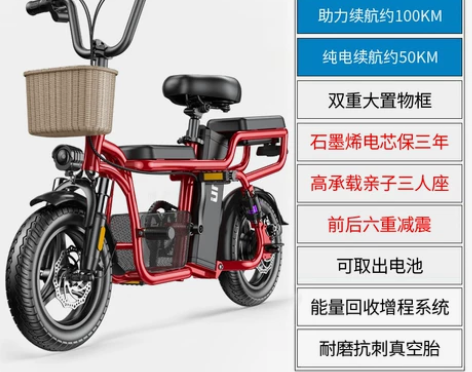 【狂欢价】尊尚亲子电动自行车迷你女士母子三...