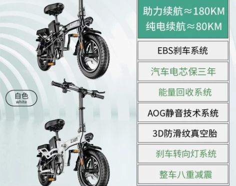 德国尊尚折叠电动自行车锂电池代驾超轻小型助...