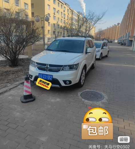 个人二手车道奇酷威13款2.4尊尚2.4七...