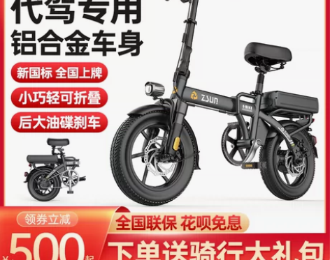 【狂欢价】德国尊尚折叠电动自行车锂电池便携...