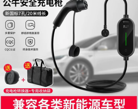 【狂欢价】公牛新能源电动汽车随车充电枪器桩...