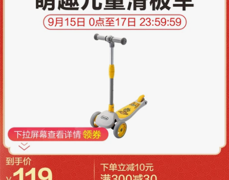 【预售】小米生态链柒小佰儿童滑板车1-2-...