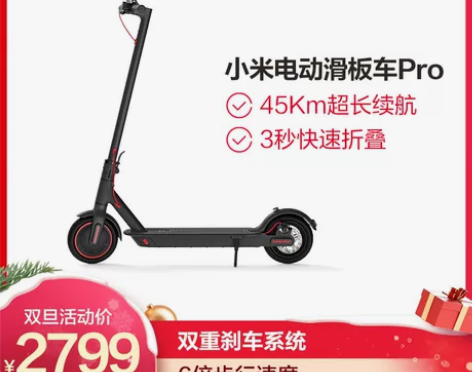 小米电动滑板车Pro，骑的不多，50公里不...
