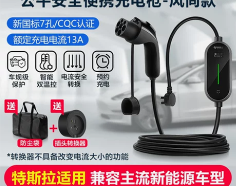 公牛新能源电动汽车充电枪随车充便携充电器特...