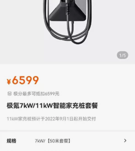 极氪001充电桩7kw，全新 已提车可以直...