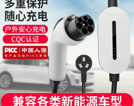 公牛新能源电动汽车随车充电枪器桩家用便捷适...