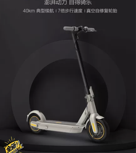 Ninebot 九号电动滑板车MAX G3...