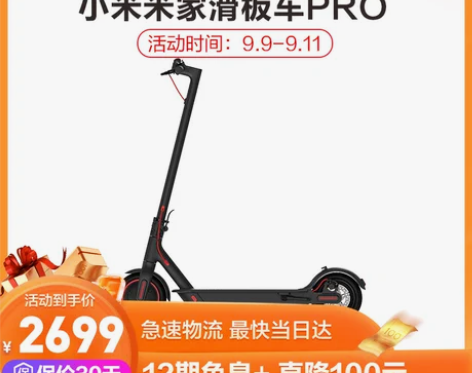 小米电动滑板车Pro 续航45km，202...