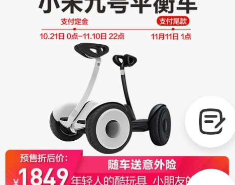 【双11预售】小米九号平衡车儿童学生成人智...