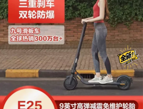 小米电动滑板车Ninebot九号滑板车E2...