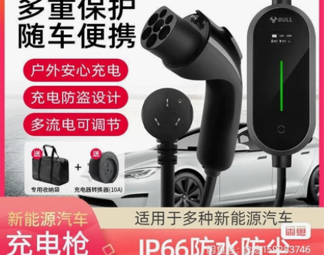 【20米】免安装公牛新能源电动汽车充电器枪...
