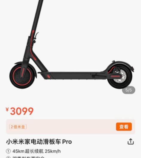 【全新官方正品】小米米家电动滑板车Pro ...