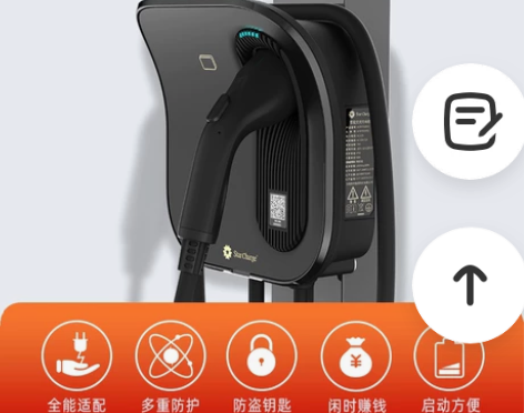 弯月星星充电桩 7kW 银色、黑色、红色三...