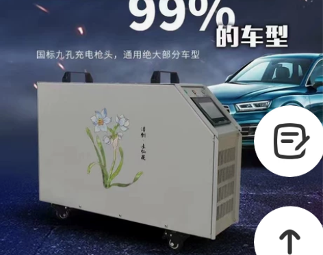 全新20kw直流充电桩，电压输出200到7...