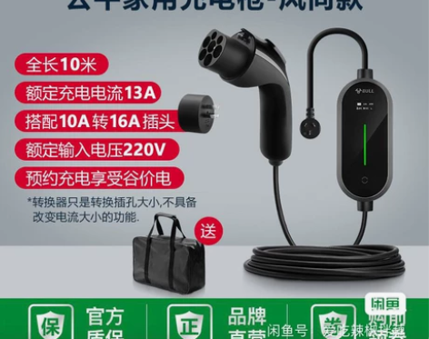 公牛新能源电动汽车充电枪随车充便携充电套装...