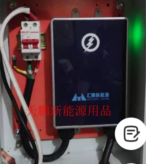 荣威，名爵，通用7.0千瓦充电桩，充电桩，...