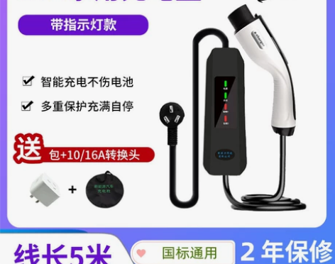 新能源充电桩电动汽车5米移动随车充电器枪1...