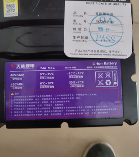 天能锂电48v24a 全新的,就9月20日...