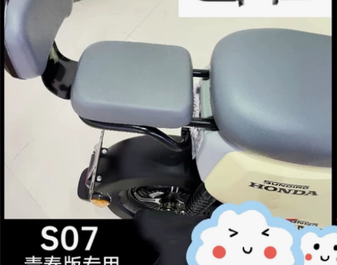 S07本田电动车青春版专用后座垫新大洲本田...