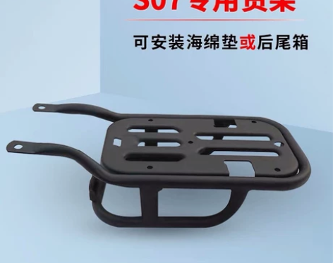 适用于新大洲本田S07电动车后货架 后座架69