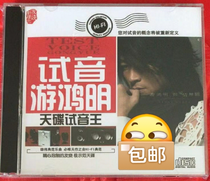 游鸿明  地下铁  国语流行歌曲CD碟片 ...