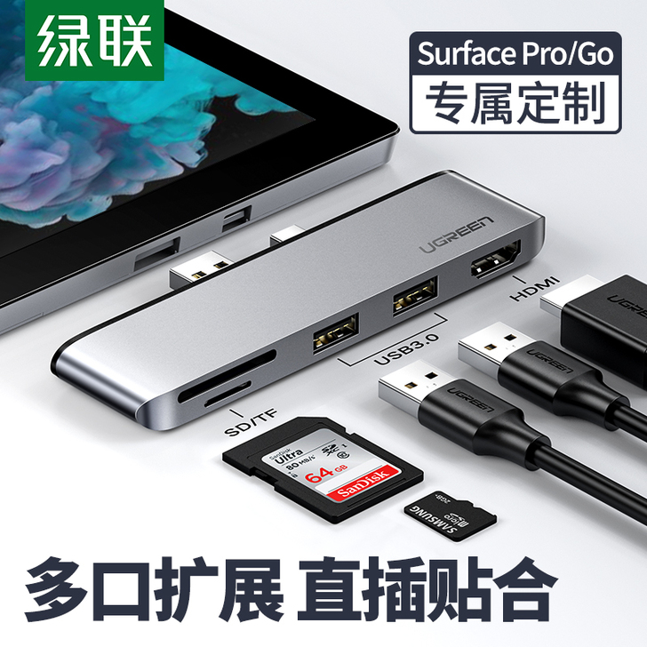 绿联 USB HUB转换器