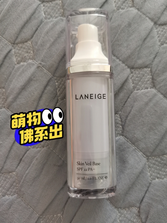 兰芝紫色隔离30毫升旗舰店购入