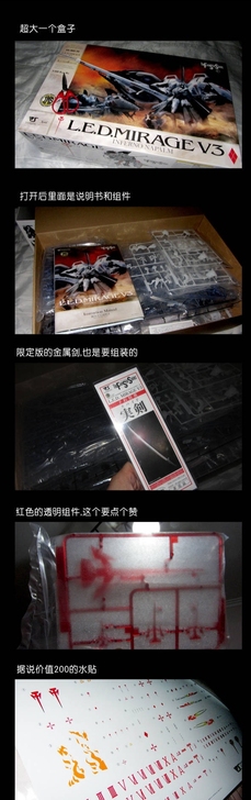 volks 造型村 五星物语 雷德幻象 1...