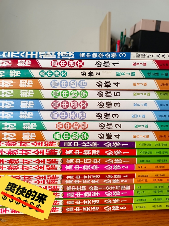 教辅系列每本10元