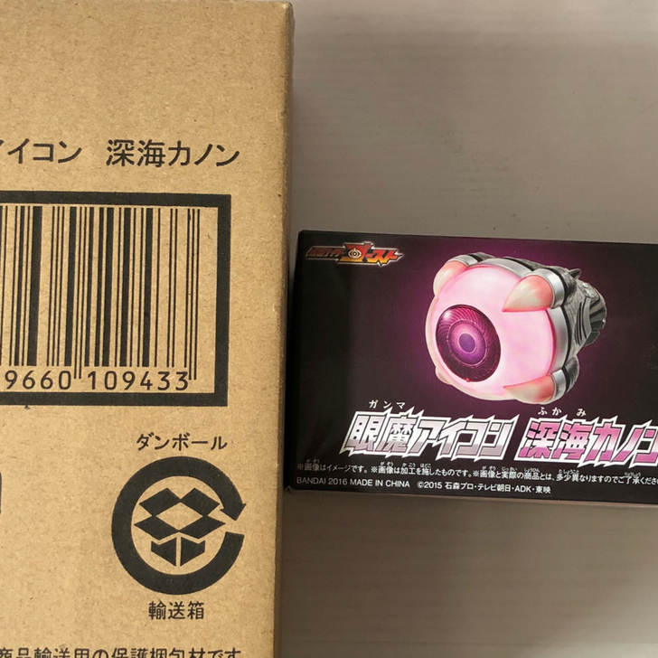 假面骑士ghost 深海花音眼魂 妹魂 p...