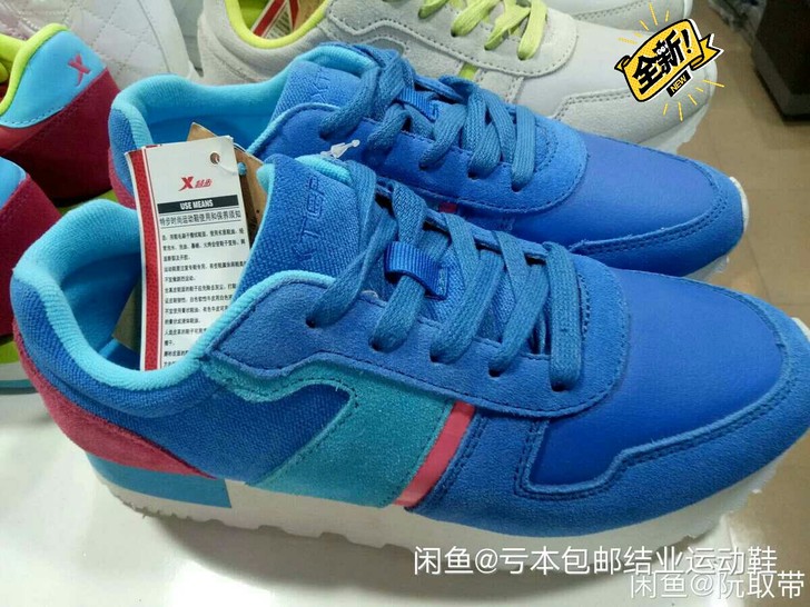 35，36，37，38，40码，特步亏本包邮