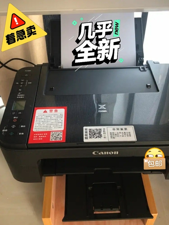 急出佳能ts3180打印机小型学生照片wi...