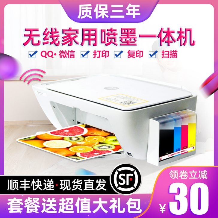 hp惠普3632彩色照片打印机复印一体机家...