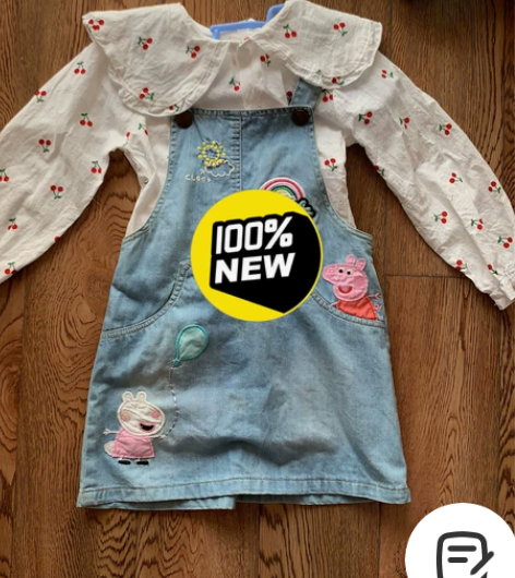 牛仔背带裙，两件套，110码，全新下水未穿...