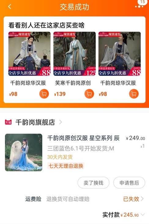 千韵岗【辰莲鱼梦】汉服女正品原创中国风白菜...